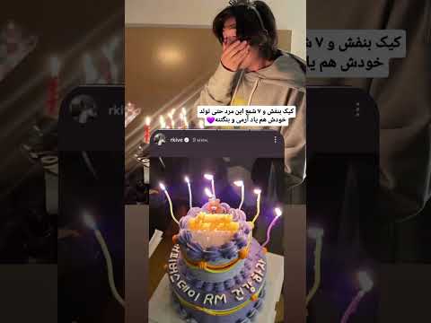 وایییی من غششش همیشه هوای همه رو داریی 