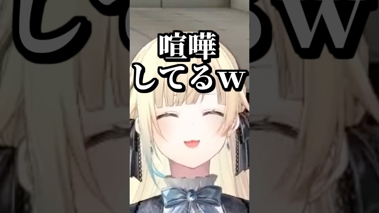 コメント欄でコーチ陣が喧嘩を始めてとても楽しそうな藍沢エマ #shorts #藍沢エマ #おび #うりょ #スト6 #ぶいすぽ