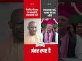 CM Yogi Vs. Akhilesh Yadav On Samajwadi Party | कौन सही कौन गलत? #shorts #akhileshyadav #cmyogi