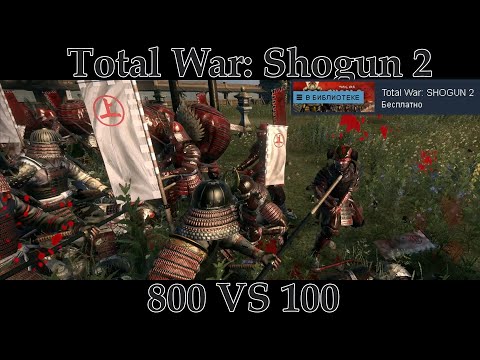 Video: Sega Vam želi Besplatno Pružiti Total War: Shogun 2 Kao Zahvalu što Ste Ostali Kod Kuće