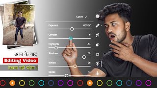 Explain of any photo Editing Hindi | Photo Editing करना सीखे | Photo editing kaise kare mobile mein screenshot 4