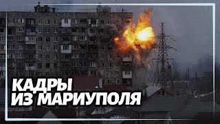 Последние новости Украины - Мариуполь сегодня