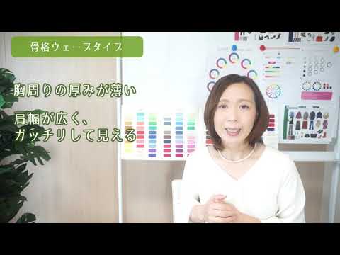 骨格診断ウェーブタイプに似合う おすすめワンピって ワンピースのデザイン Youtube