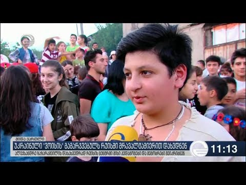 უკრაინული ვოისის გამარჯვებულს მშობლიურ სოფელში მრავალჟამიერით დახვდნენ