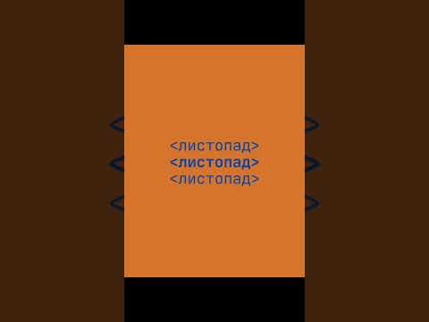 NAVIBAND Листопад