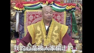 20130713聖尊蓮生活佛盧勝彥開講「大圓滿九次第法-菩薩乘」：我法皆空，並修「六度」－TBSN高清中文字幕版