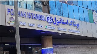 Poshak-E Istanbul Kabul Afghanistan - شرکت تولید پوشاک استانبول