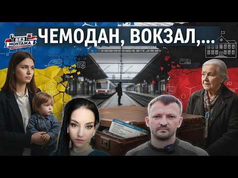 Украинские беженцы в Германии - большая проблема или спасение демографии?