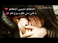 حالات واتس شتقتلو لحبيبي شتقتلو تفاعلووو