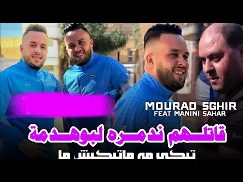        تبكي مه ما تبكيش ما     