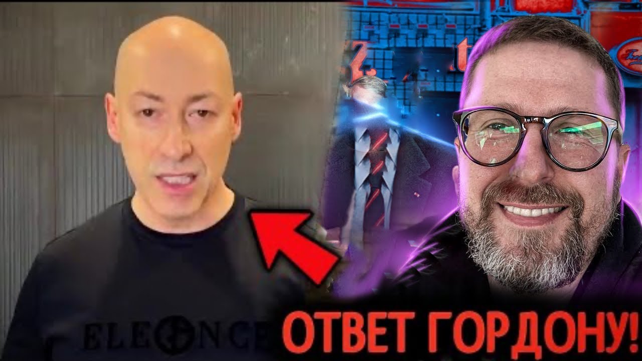 Шарий о гордоне. Шарий и гордон. Шарий богач. Розыск сбу бекиш александр витальевич. Шарий о гордоне.