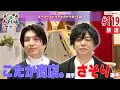 【こたか商店。・さそり】格ゲー喫茶ハメじゅん【第119回】