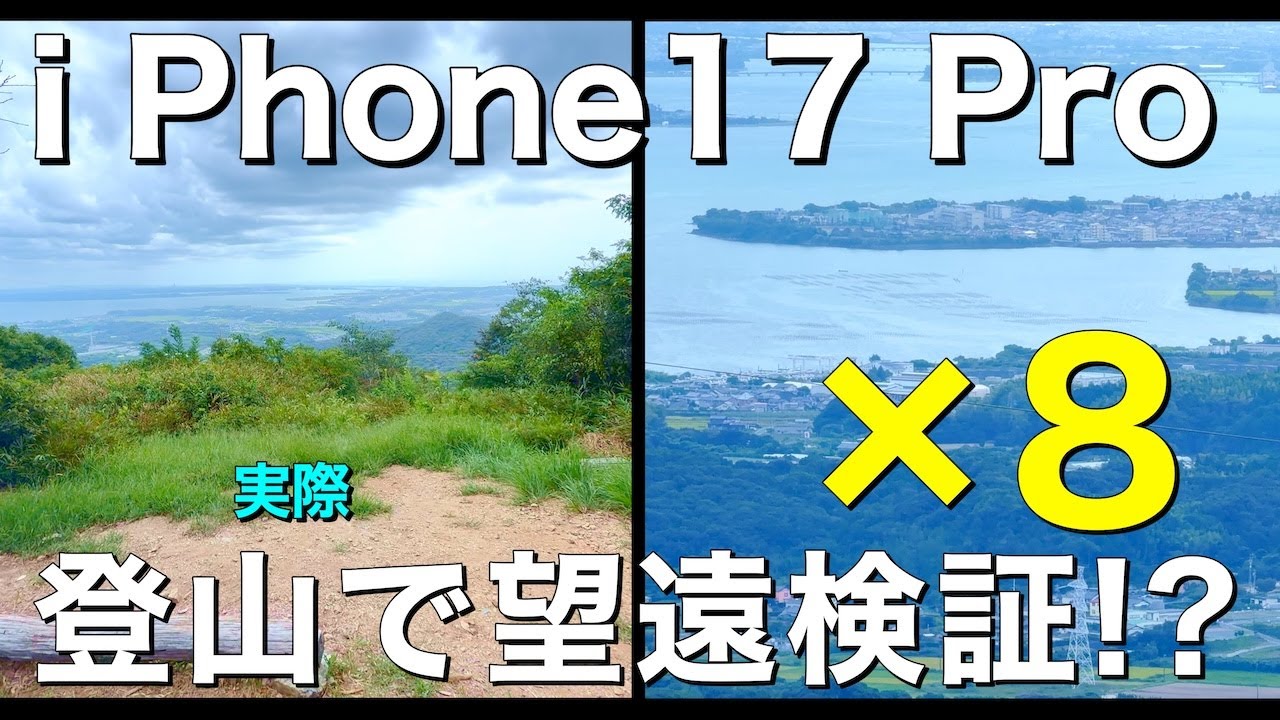 iPhone17Pro 8x telephoto lens test on mountain climbing! Check