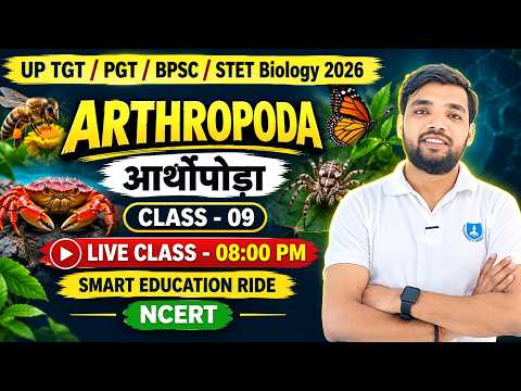 UP TGT/PGT BPSC STET🔥BIOLOGY Arthropoda MCQ Class-09 MCQs | Smart Education Ride