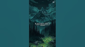 أحترم القران الكريم دقيقة فقط و أكتب #يارب❤❤❤❤❤❤❤❤❤