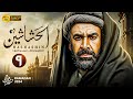 حصري ا المسلسل التاريخي الحشاشين الحلقة التاسعة 9 بطولة كريم عبدالعزيز رمضان 2024