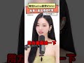 難怪Karina愛鬧Winter 肋骨一戳反應超可愛｜NOWNEWS#aespa #Karina#Winter