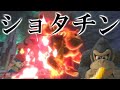 【スマブラSP】イライラクソガキショタチ○ポ【ゆっくり実況】