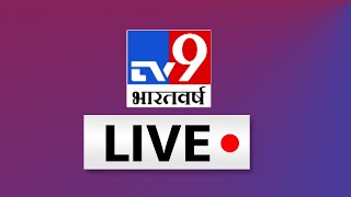Latest News | हिंदी समाचार | TV9 Bharatvarsh LIVE TV | Delhi Elections 2020 | Iran-America Conflict