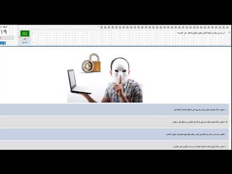 حل الإختبار التدريبي للأمن السيبرانى