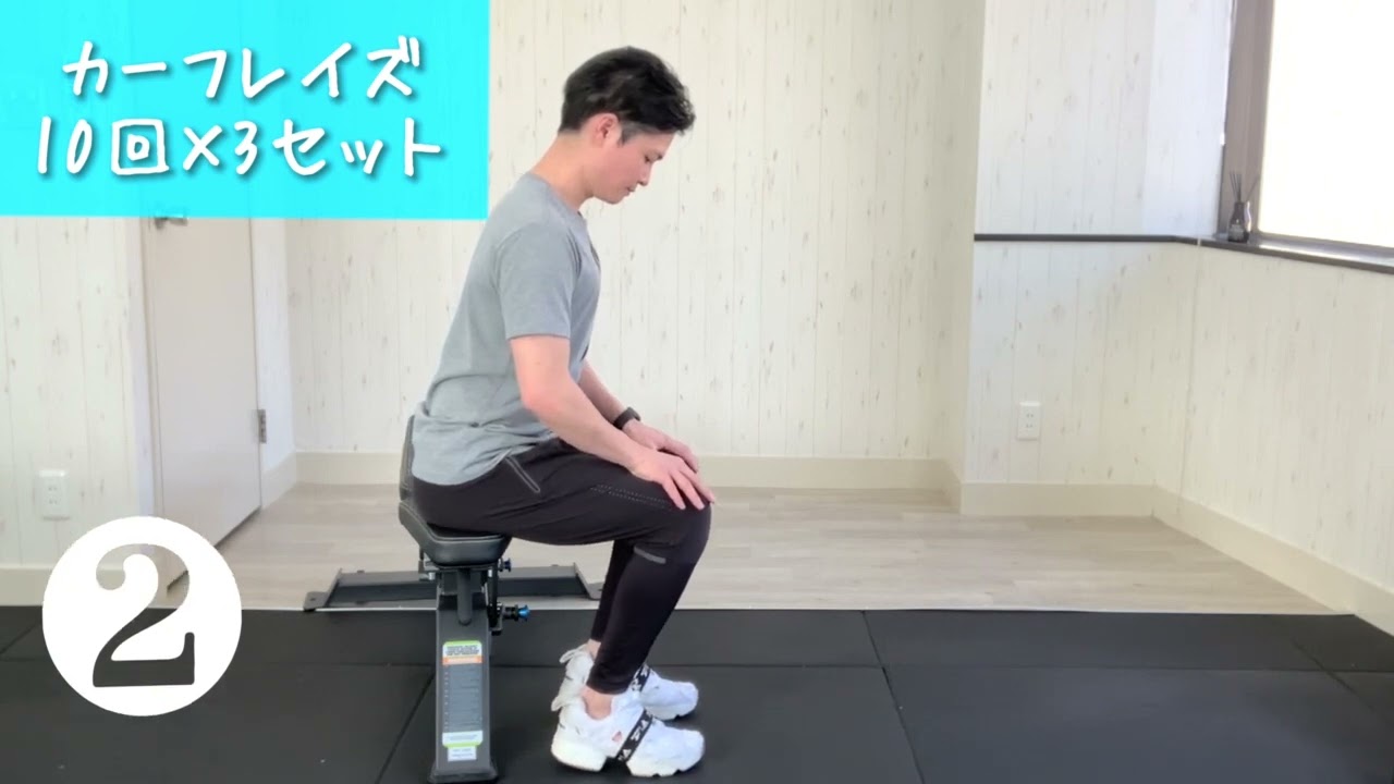 シーテッドカーフレイズ | CLOUD GYM - YouTube