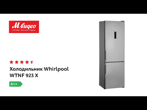 Холодильник Whirlpool WTNF 923 X