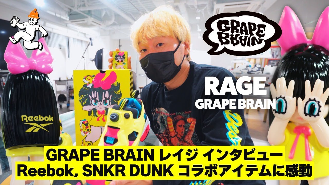 Street interview with GRAPE BRAIN's Reiji / Reebok × GRAPE BRAIN