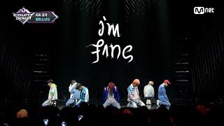 [繁中字] BTS (방탄소년단) - I'm Fine @M COUNTDOWN (Comeback Stage)