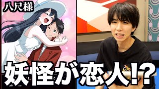 妖怪と奇妙な関係になるゲームが奇想天外すぎるwww