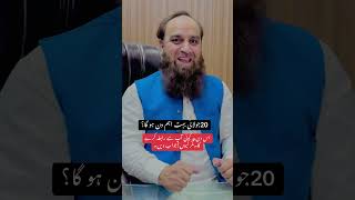 20 July Much Important But Why Students Can Guess