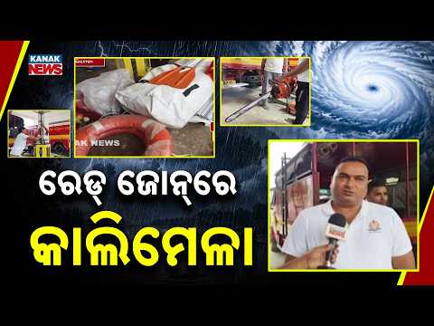 ରେଡ୍‌ ଜୋନ୍‌ରେ କାଲିମେଳା Cyclone Arnab: Kalimela in Red Zone, 3 Fire Service Teams to Be Deployed