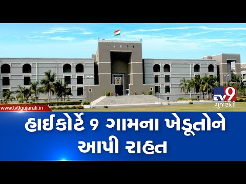 Bharuch:  HC orders state govt to pay two fold compensation to farmers in land acquisition matter