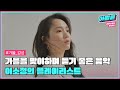 이소정이 추천하는 ‘가을을 맞이하며 듣기 좋은 음악 #멜론 #melon #이소정 #아뭘듣