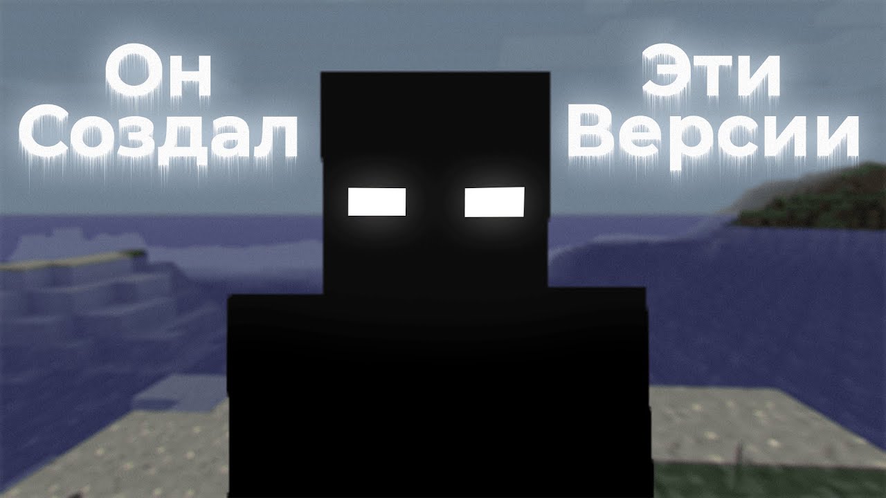 Эти Бета-Версии Были Созданы Для Него | АРГ TheNick56