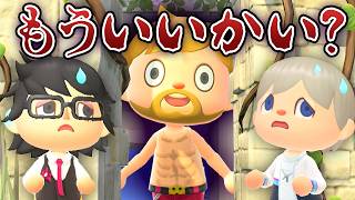 【あつまれ どうぶつの森】島全体でガチかくれんぼしたら難しすぎたwww