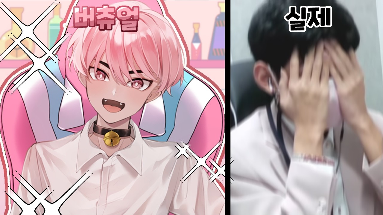 내가 버츄얼을 잘 안 키게 되는 이유 [6주년 기념 버츄얼 방송]