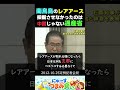 役人よ歴史から学べ!官が民を虐げた結果国が滅ぶ