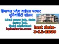 job for data entry operator, field assistant,in Himachl Pradesh
