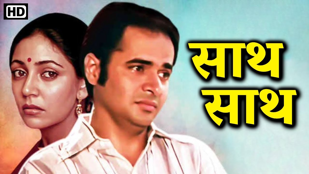 Saath Saath | Full Movie | Deepti Naval | Farooq Sheikh | Dilip Dhawan | Best of Bollywood 80s