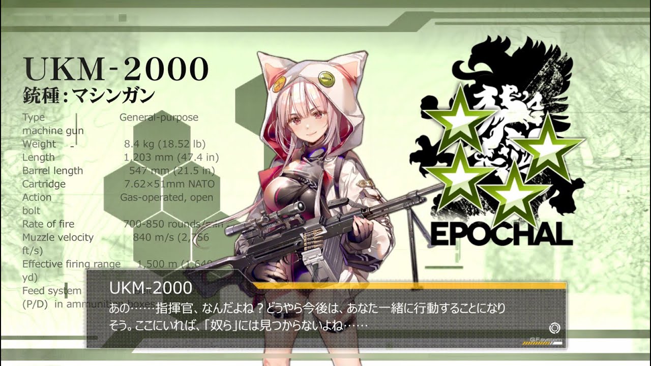 ドールズフロントライン 少女前線 ドルフロ UKM-2000テスト戦闘 - YouTube