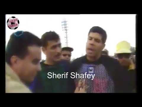 الاسماعيلى و الاهلى 1 1 الدور الاول دورى 95 96 ذكريات الماتشات