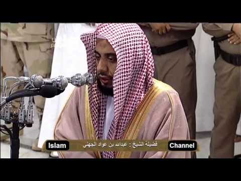 Surah 103 - Al Asr - Sheikh Abdullah Bin Awwad Al Juhany