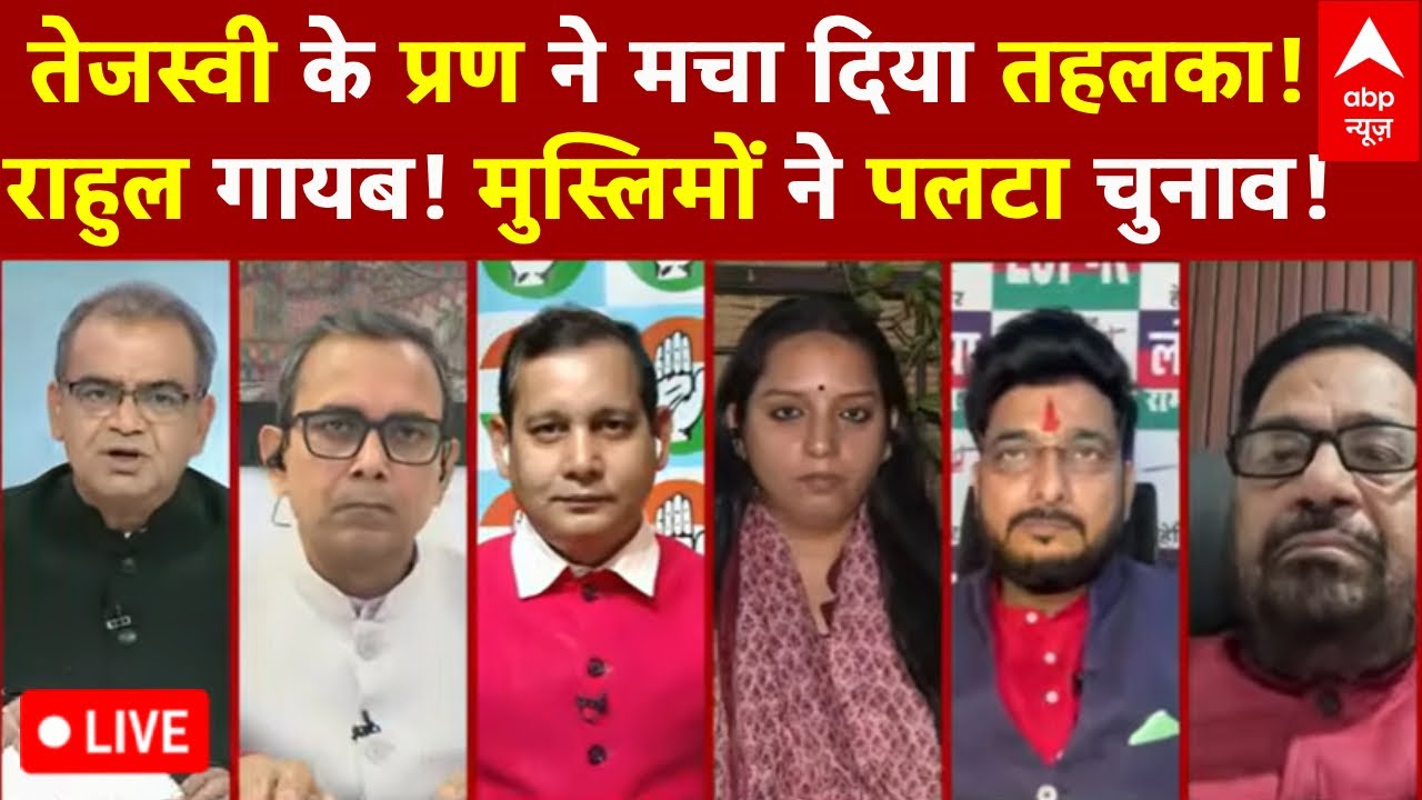 Sandeep Chaudhary: बिहार का रण..चलेगा 'तेजस्वी प्रण'? Bihar Election |Mahagathbandhan Manifesto