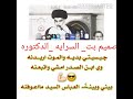 اجمل ستوريات سيد مقتدى الصدر اغنيه جيسيتي بديه 