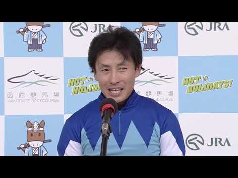「函館記念・GⅢ」勝利騎手インタビュー 吉田隼人騎手