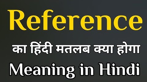 Reference Meaning in Hindi | Reference Meaning | Reference ka matlab kya hota hai | AJ Vocab