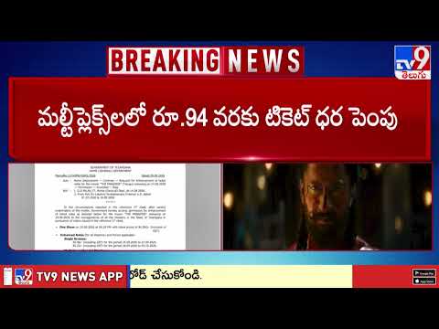 The Paradise movie : ప్యారడైజ్ మూవీ స్పెషల్ షోకు తెలంగాణ సర్కార్ అనుమతి.... - TV9