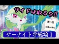 【ポケカ】ポケカ上手くなりたいなら必修科目！！第一回サーナイト学講義開講します/サーナイト学総論Ⅰ 【解説動画】