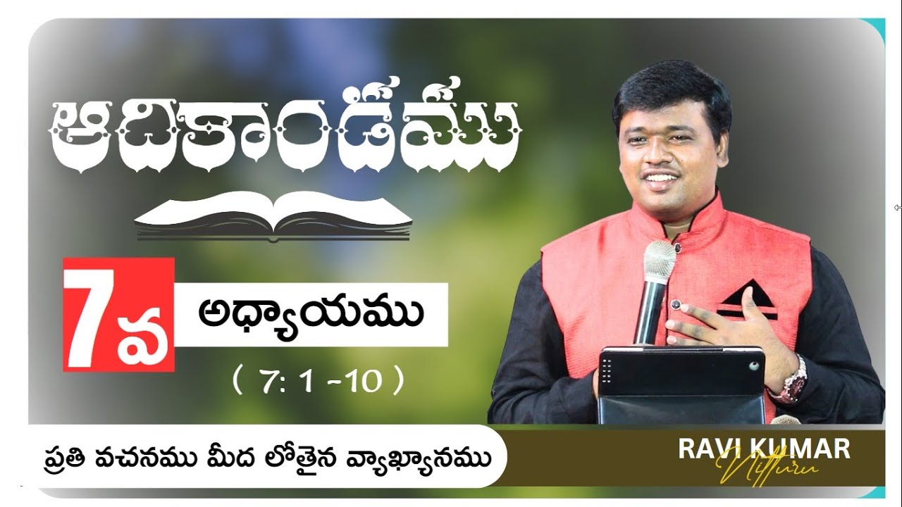 Genesis 7:1-10 | Telugu Bible Study | Entering the Ark and the Start of the Flood