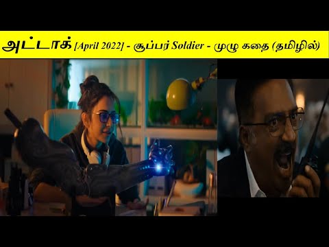 KuttiStory#23|Attack(2022) -Full Movie Explained in Tamil|New Movie 2022|Tamil Dubbed |Voice O Tamil